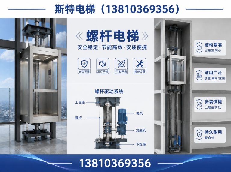 顺义区别墅电梯展示图