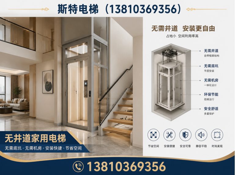 顺义区家用电梯展示图